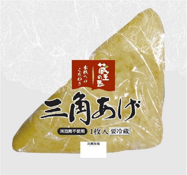 三角あげ