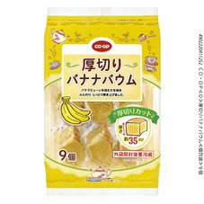 厚切りバナナバウム