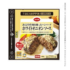 あらびき牛肉を使ったハンバーグ　ホワイトオニオンソース