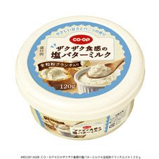 ザクザク食感の塩バターミルク