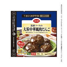 黒酢ソースの大粒中華風肉だんご