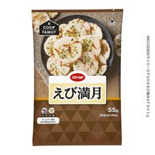 えび満月