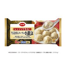 レンジでできる！生姜香るスープの小籠包
