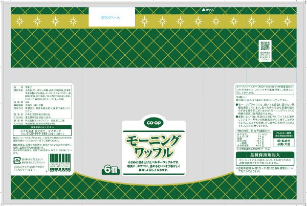 モーニングワッフル