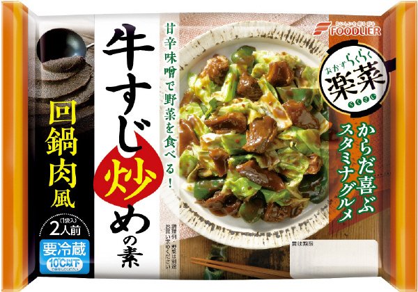 牛すじ炒めの素　回鍋肉風