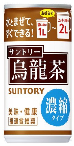 サントリー烏龍茶　濃縮タイプ