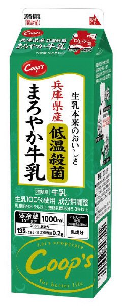 兵庫県産低温殺菌まろやか牛乳