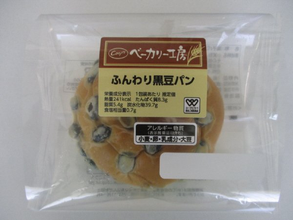 ベーカリー工房　ふんわり黒豆パン