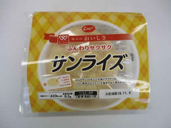 サンライズ