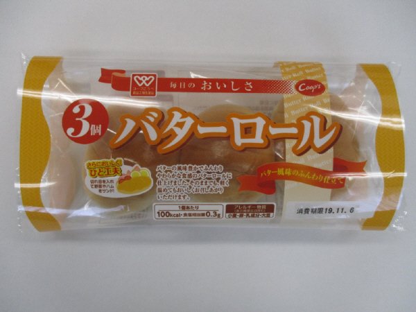 バターロール　３個