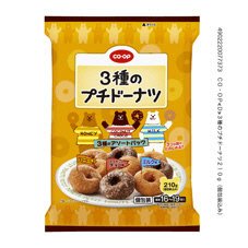 ３種のプチドーナツ