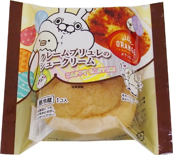 クレームブリュレのシュークリーム