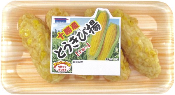 とうきび揚
