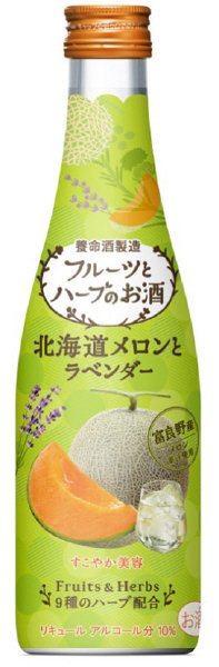 フルーツとハーブのお酒　北海道メロンとラベンダー