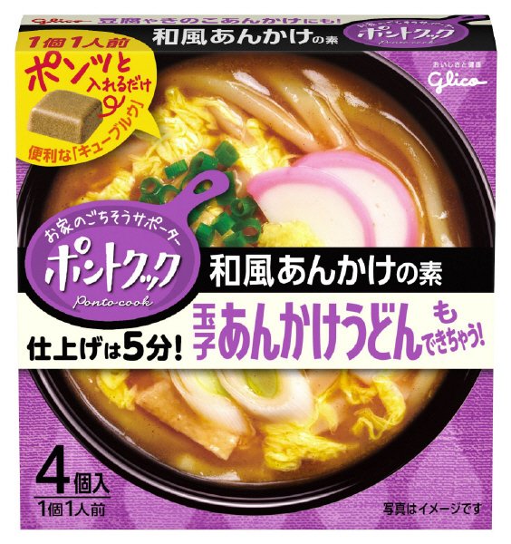 ポントクック４個入　和風あんかけの素