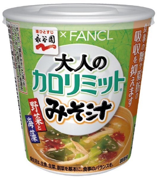 大人のカロリミットみそ汁カップ　野菜と海藻(2020年5月～)