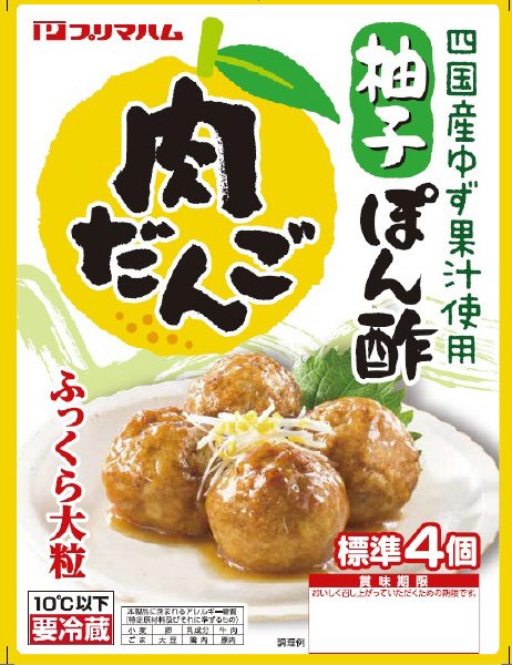 四国産ゆず果汁使用　柚子ぽん酢肉だんご