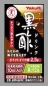 黒酢ドリンク１２５ｍｌ