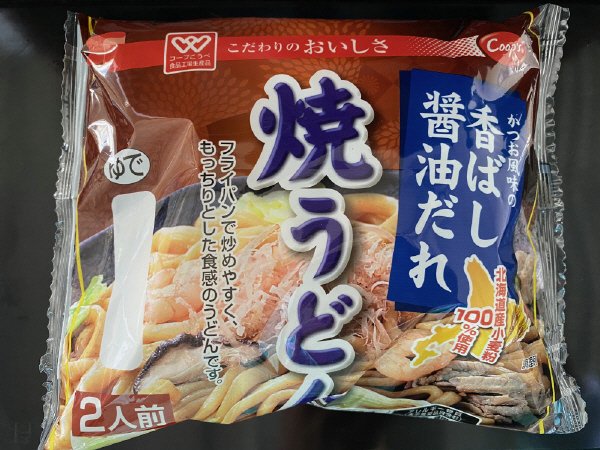 焼うどん香ばし醤油だれ２人前