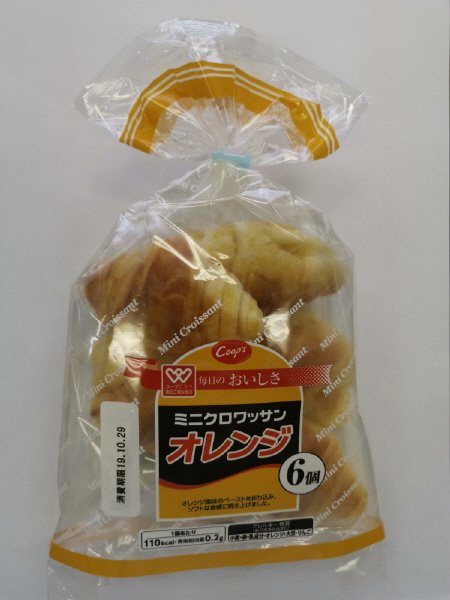 ミニクロワッサンオレンジ