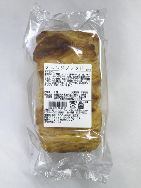 オレンジブレッド