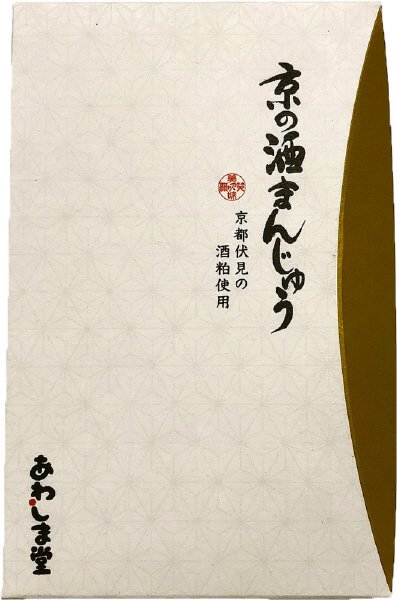 京の酒まんじゅう