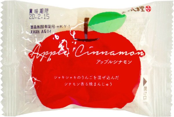 アップルシナモン