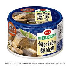 旬いわしの醤油煮（鹿児島の黒酢仕立て）
