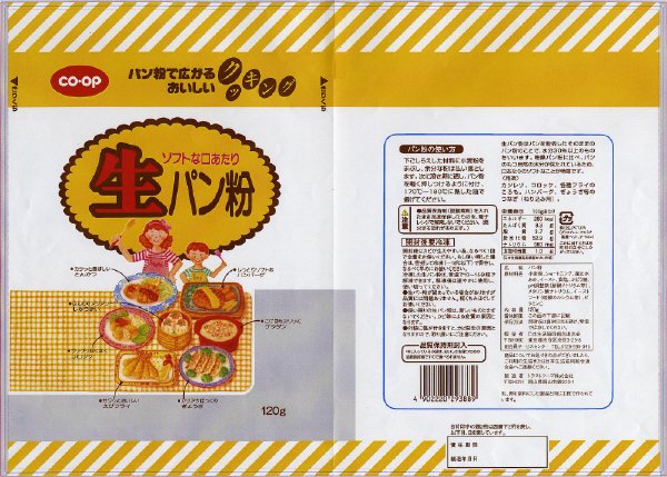 生パン粉