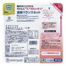 ≪健康≫えびピラフ＆洋風おかずセット≪共購≫
