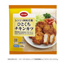レンジで国産若鶏ひとくちチキンカツ