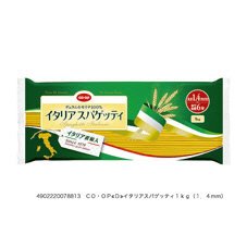 イタリアスパゲッティ