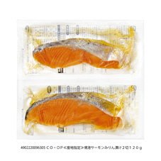 境港サーモンみりん漬け