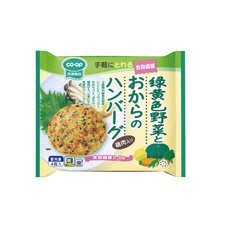 ≪健康≫緑黄色野菜とおからのハンバーグ