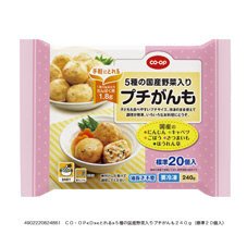 ５種の国産野菜入りプチがんも