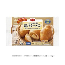 バターの風味香る塩バターパン