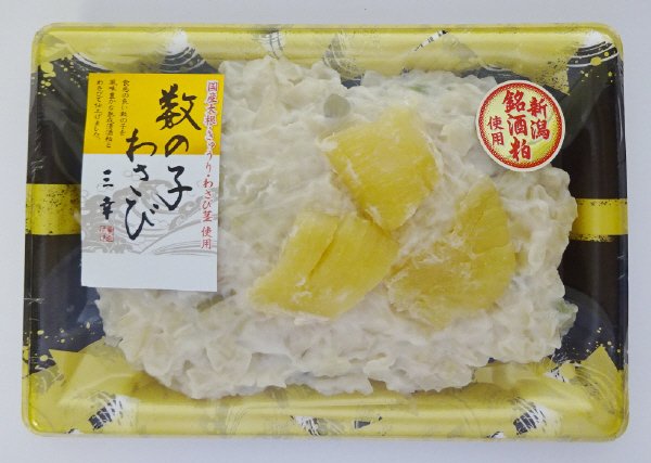 数の子わさび　金トレー