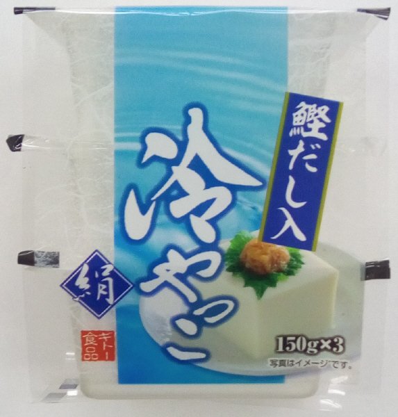鰹だし入り冷やっこ絹