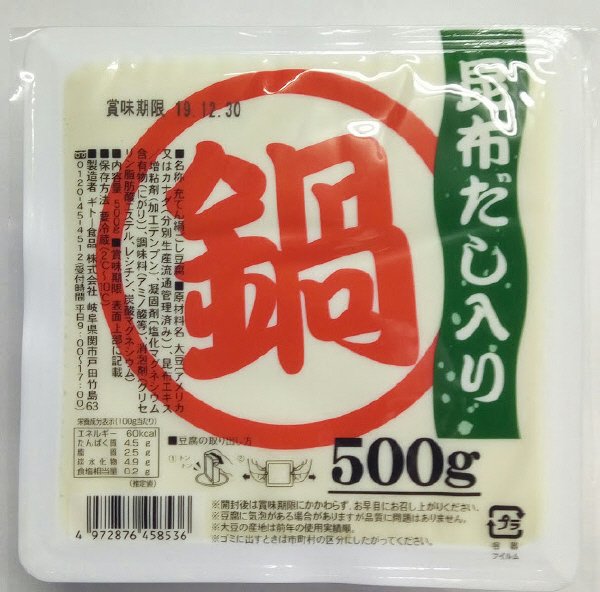 昆布だし入り鍋豆腐