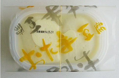 おたま豆腐