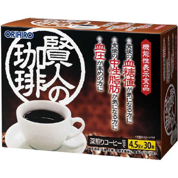 賢人の珈琲