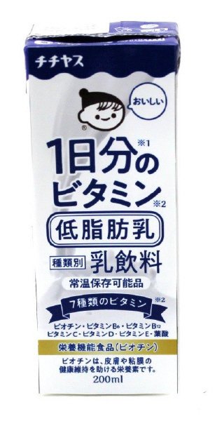 １日分のビタミン低脂肪乳２００