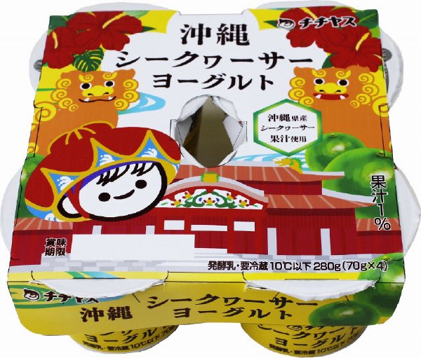 沖縄シークヮーサーヨーグルト