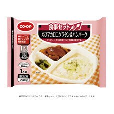 食事セット　えびマカロニグラタン＆ハンバーグ