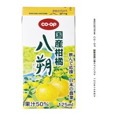 国産柑橘八朔≪ドリンク≫