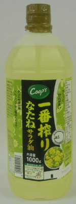 一番搾りなたねサラダ油