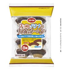 チョコとバナナのバウムクーヘン