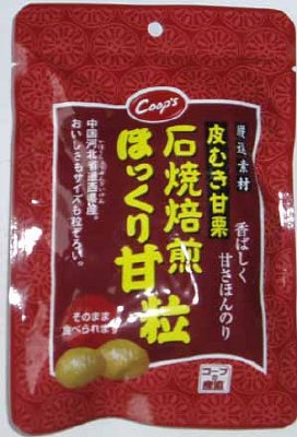 皮むき甘栗　石焼焙煎ほっくり甘粒