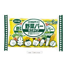 野菜バーミニタイプ