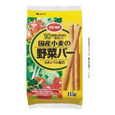 国産小麦の野菜バー